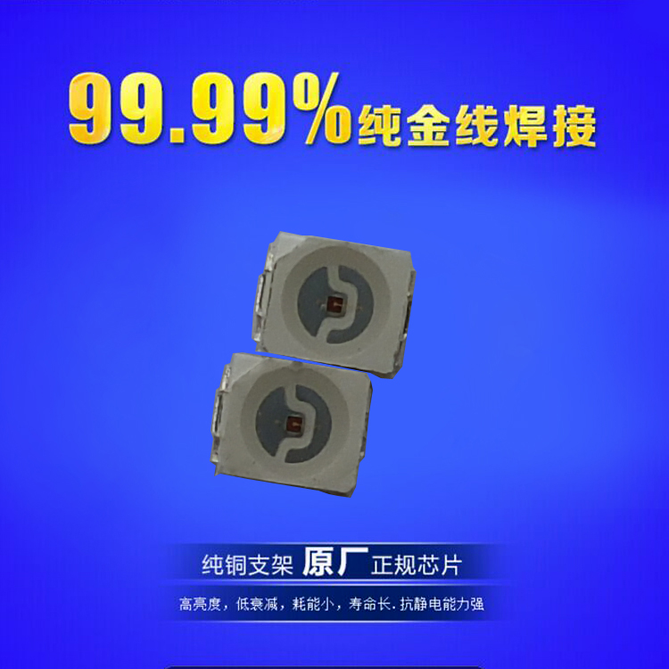 led红光灯珠3528 小功率红光3528图片