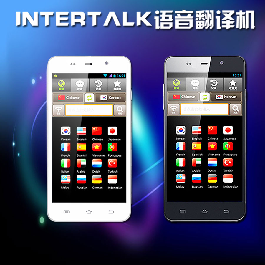 INTERTALK智能语音电子词典翻译机图片