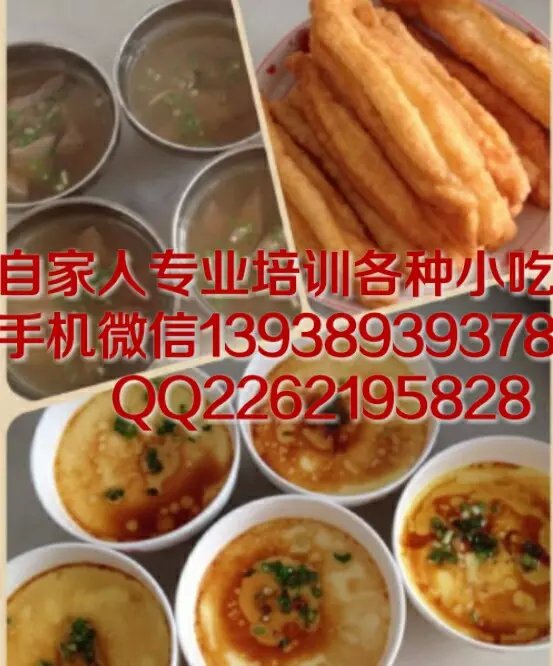 供应商丘特色早点培训，正宗早餐培训首选自家人13938939378图片