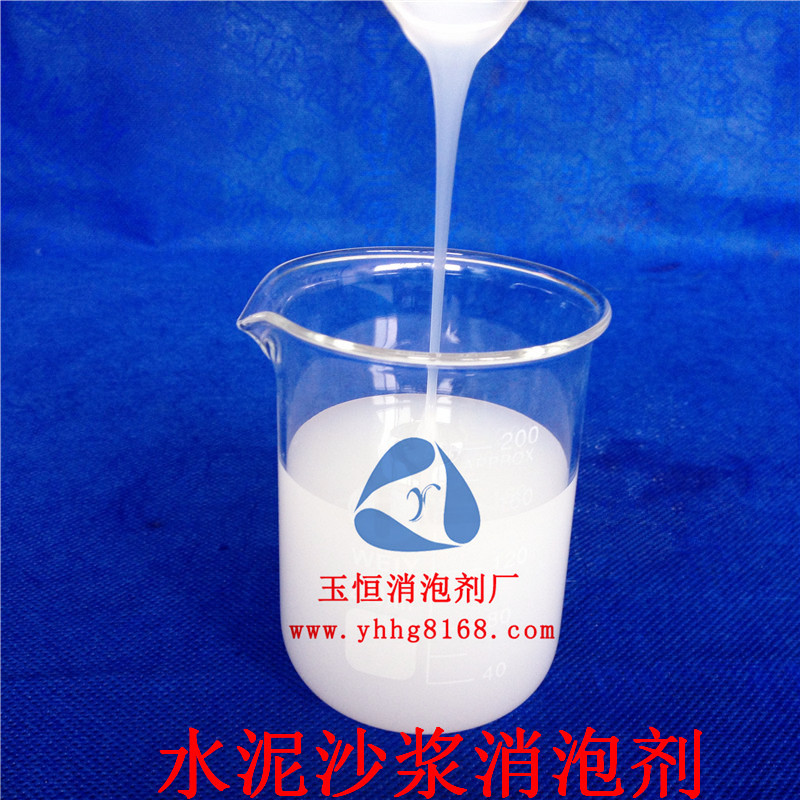 水泥沙漿消泡劑圖片