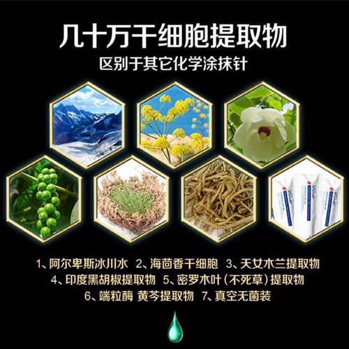 供应涂抹式水光针蔻赛循环修复水光精华秋季补水保湿必选收缩毛孔抗衰老美白提亮肤色图片