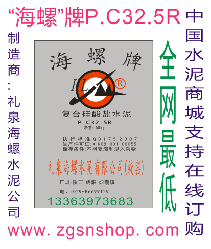 海螺水泥供應(yīng)商/西安海螺水泥價格