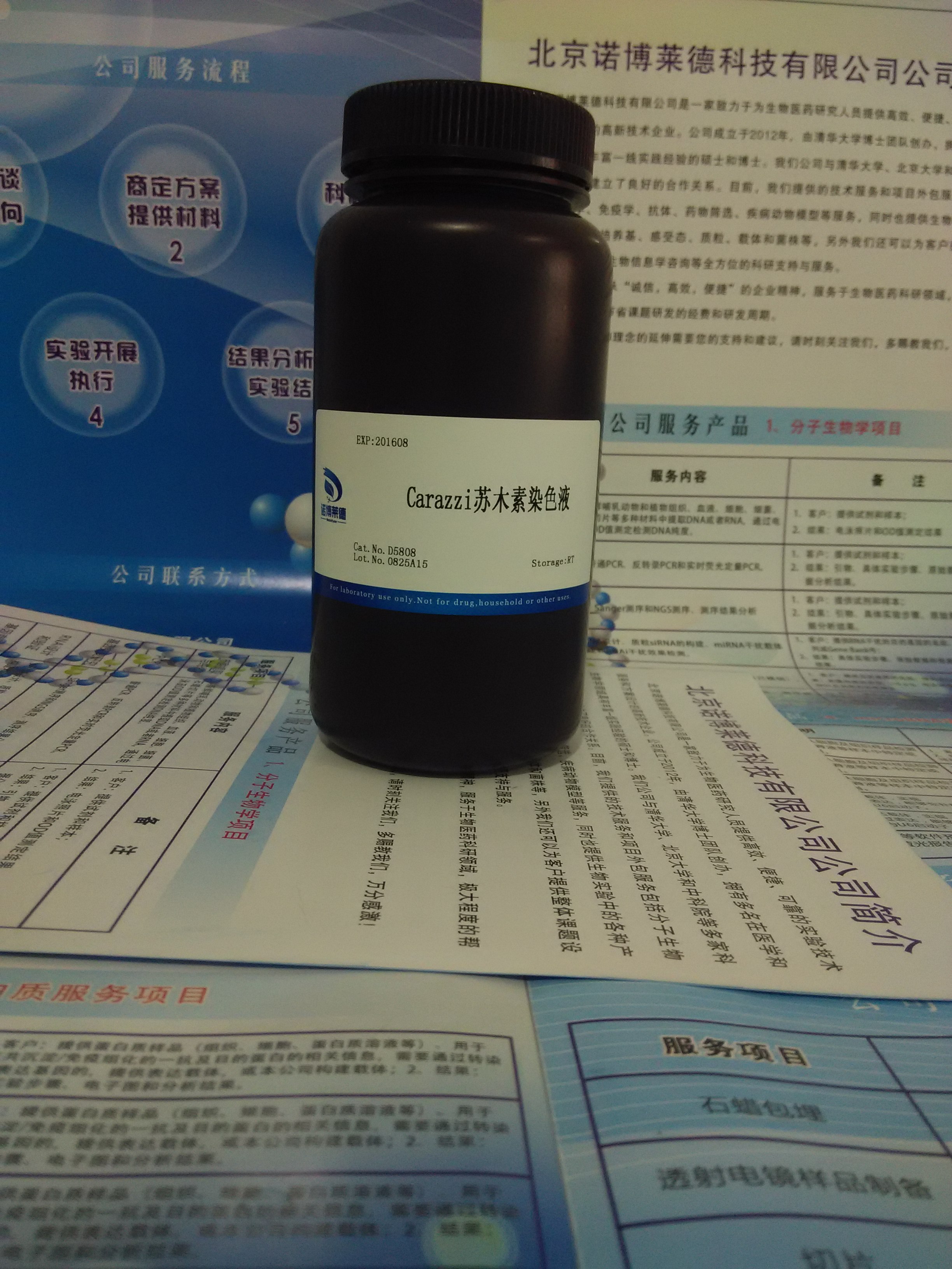 供應Carazzi蘇木素染色液 NobleRyder D5808 染色劑 量大優(yōu)惠 現(xiàn)貨供應 HE染色 100ml