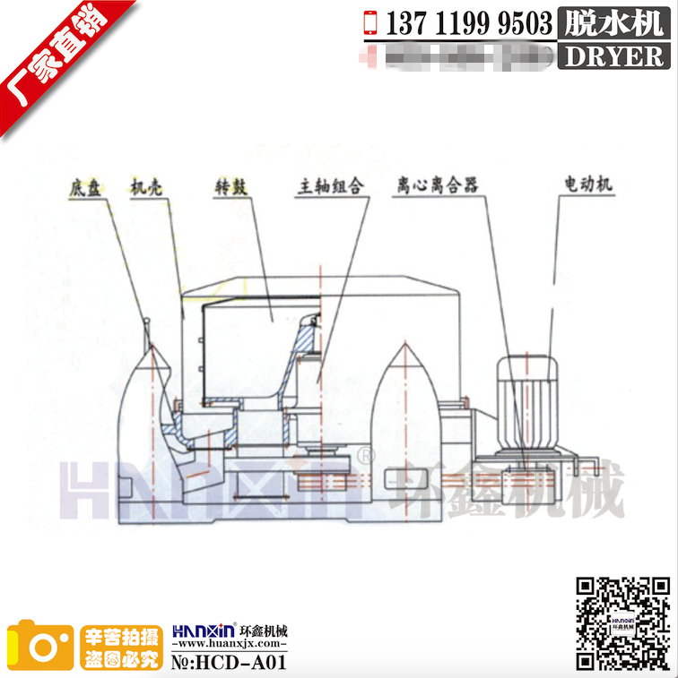 东莞环鑫机械有限责任公司