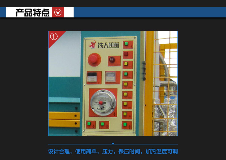 單層熱壓機(jī)圖片/單層熱壓機(jī)樣板圖 (3)