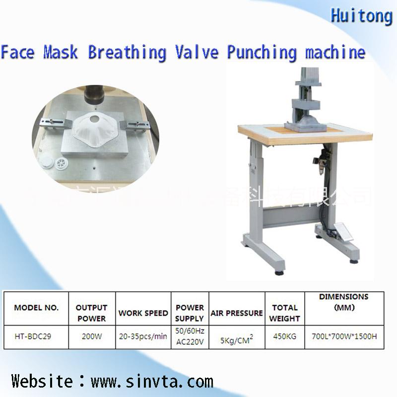 供应用于口罩冲切的超声波口罩呼吸阀冲切机汇通自动化设备图片