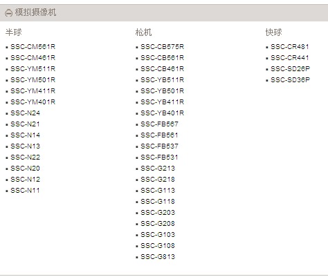 供应用于宽动态摄像机|支架|护罩的索尼SSC-FB531全新宽动态摄像机