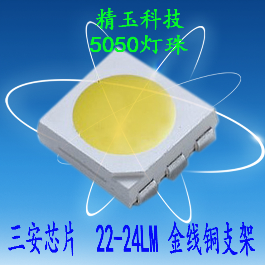 厂家供应用于LED日光灯|LED灯具的5050灯珠图片