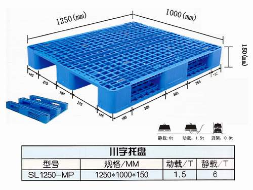 供应塑料托盘销售,临沂塑料托盘图片