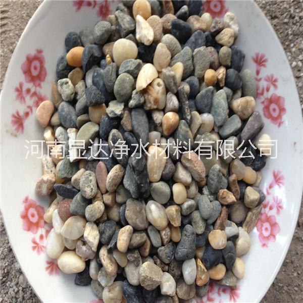 供应辽阳鹅卵石 河南显达高质量卵石滤料 规格齐全 颜色漂亮图片