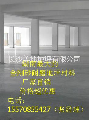 湘潭金刚砂|金刚砂地坪|金刚砂耐磨地坪材料厂家|湘潭美地宝直销15570855427图片