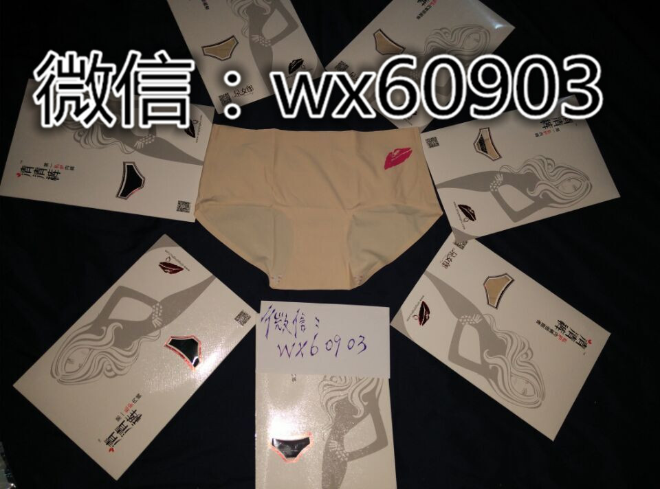 清清無(wú)痕內(nèi)褲圖片
