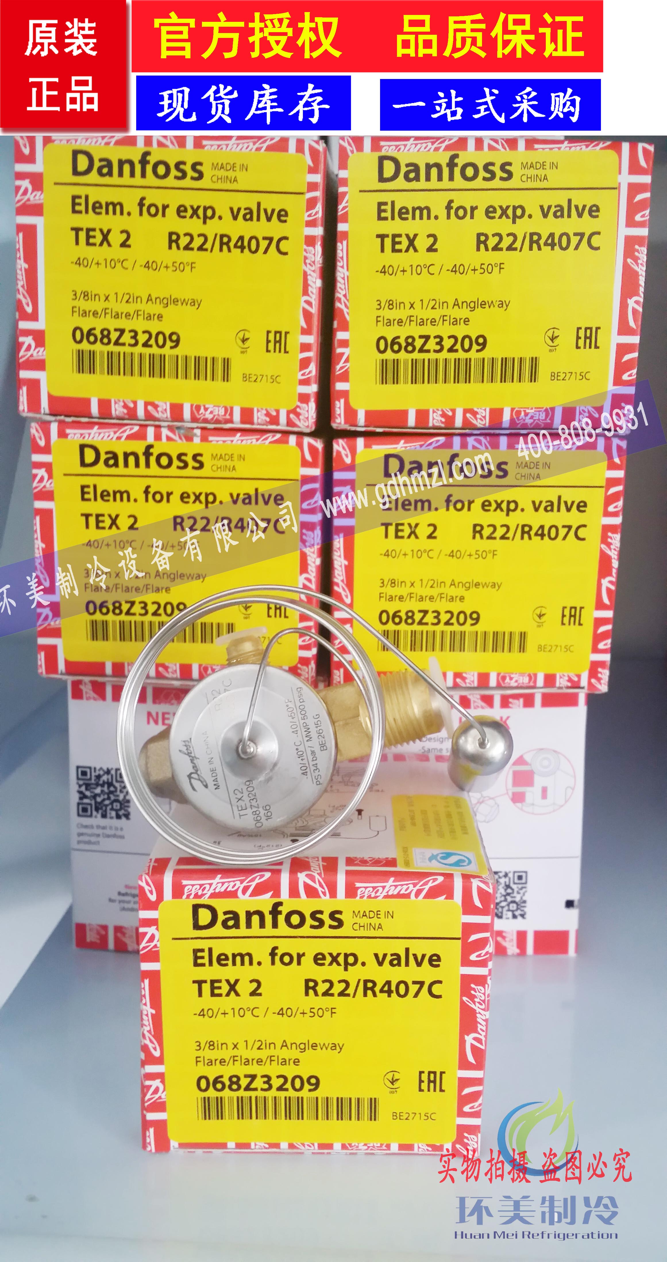 供应原装正品danfoss丹佛斯膨胀阀｜代理销售原装正品danfoss丹佛斯热力膨胀阀TX2/068Z3206