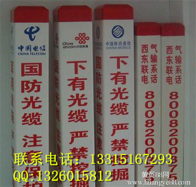 供應(yīng)武漢電力標(biāo)志樁采購【冀紅玻璃鋼標(biāo)志樁價格】