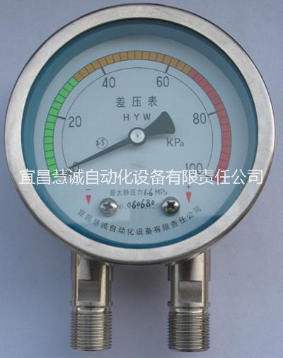 供应差压表,不锈钢差压表,宜昌差压表图片