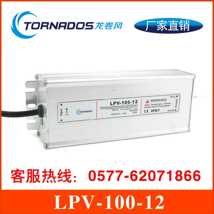 LPV-100-12防水开关电源12V100W防水恒压电源led工矿灯投光灯电源图片