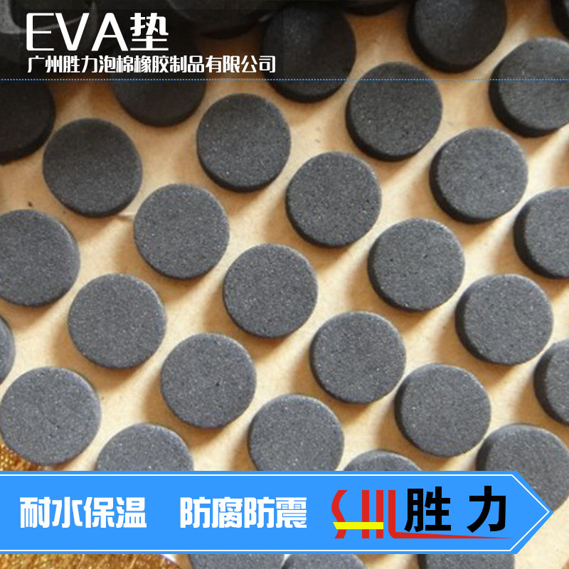 供应EVA垫 异形eva泡棉胶垫 彩色eva胶垫 彩色eva垫 自粘海绵垫图片