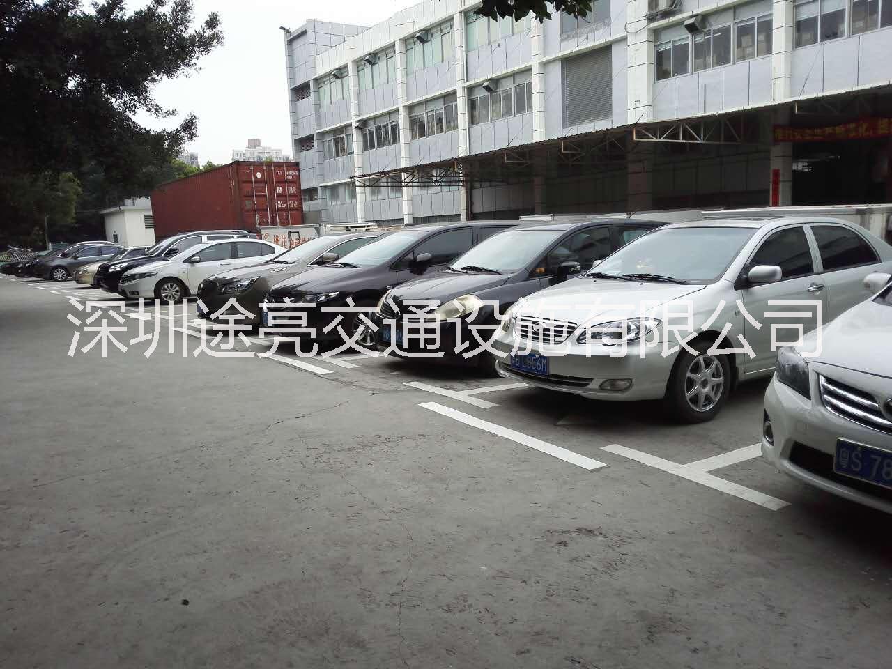 供应用于热熔涂料的室外车位划线车位价格停车场划线图片