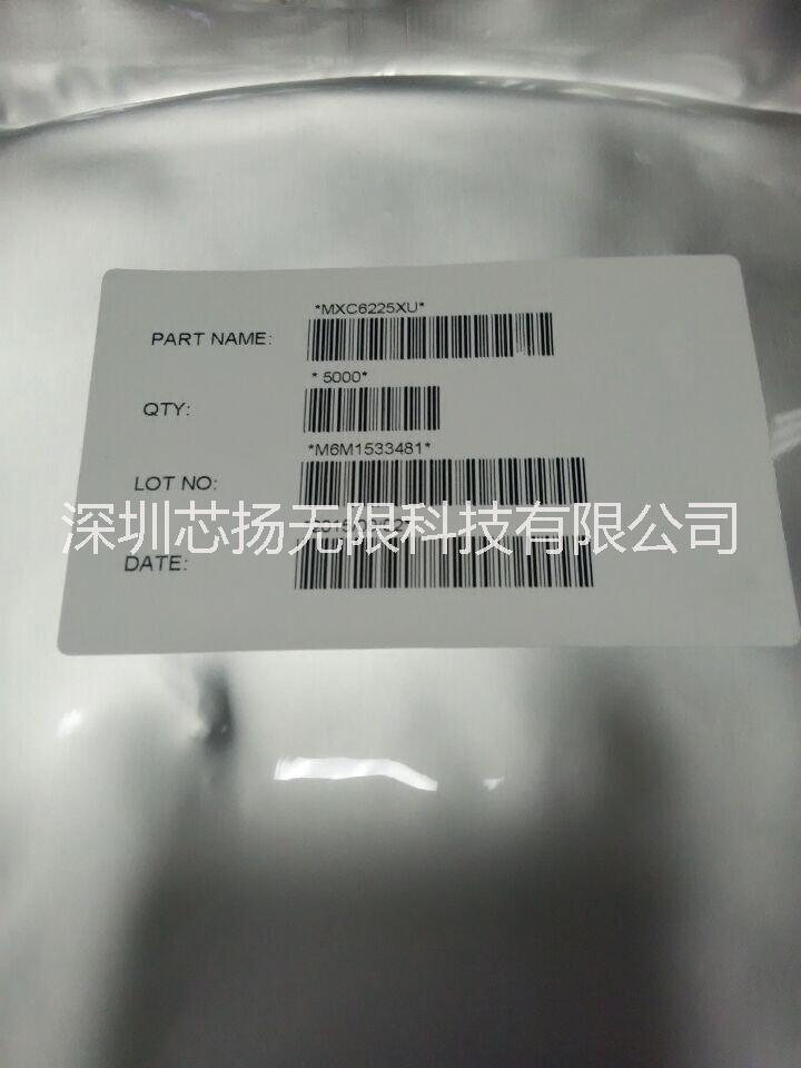 供应芯扬供应美新MXC6225XU原装正品，大量现货库存，当天购买当天发货