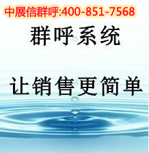 供应400语音群呼系统_自动拨打电话系统