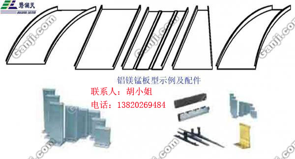 供應(yīng)鋁鎂錳金屬屋面設(shè)計安裝價格