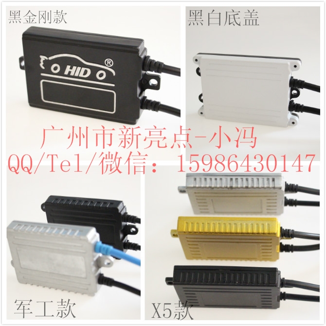 供应24V55W客货车安定器、专车专用安定器、High Intensity Discharge、BALLAST