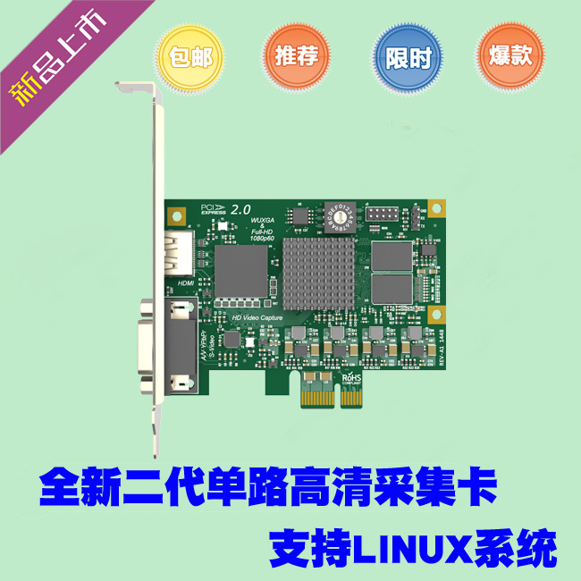 供应HDMI高清采集卡2K分辨率支持linux图片