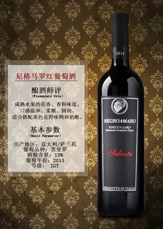 供应尼格马罗红酒 PRIMITIVO PRIMITIVO普立米提奥图片