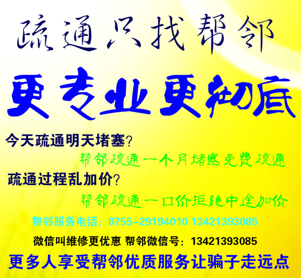 供应深圳宝安西乡疏通下水道西乡疏通马桶西乡疏通地漏厕所图片