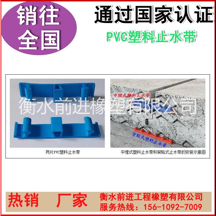 充州供应变形缝塑料止水带PVC止水带400*4耐油耐老化图片