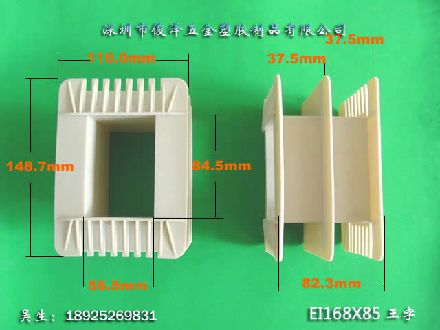 王字型骨架加工图片