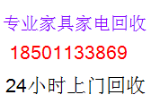 通州宋庄二手家具回收宋庄仿古家具回收