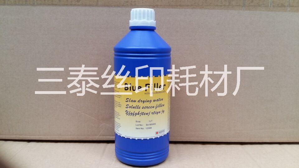 丝网印刷用蓝色封网浆（兰封）修补网版漏洞自产自销、批发蓝色封网浆（兰封）图片