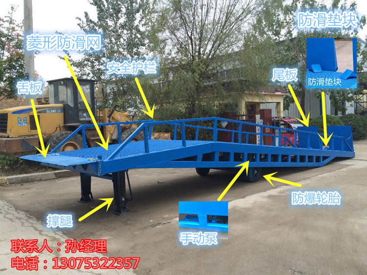 供应移动式液压登车桥货物装卸车平台卸货台叉车过桥6T\8T\10T\12T图片