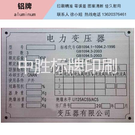 供应标牌，中山不锈钢标牌厂家制定图片