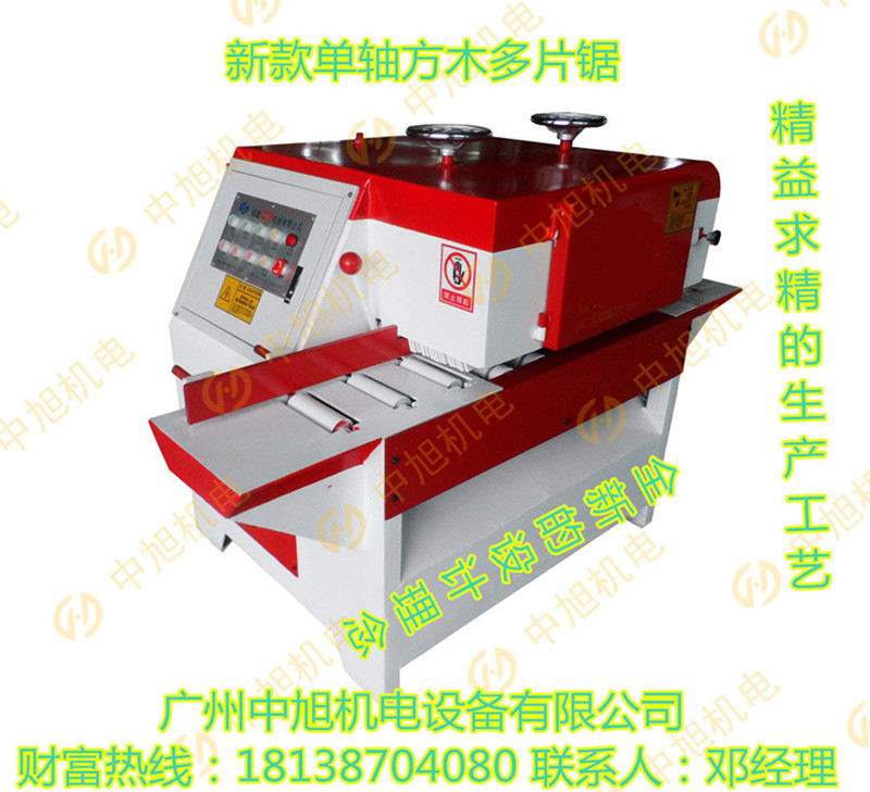 供应中旭单轴方木多片锯厂家直销-广州最好用的方木多片锯-省材省电图片