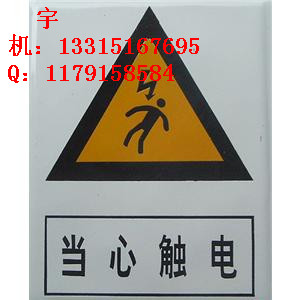 警示牌圖片/警示牌樣板圖 (3)