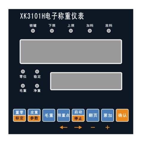 深圳市电子秤薄膜开关厂家供应用于电子秤上|衡器的电子秤薄膜开关