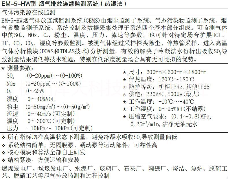 太原市山西cems烟气在线监测系统厂家