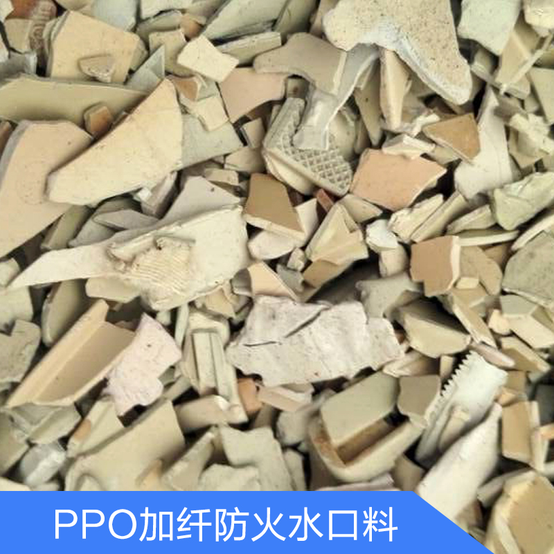 供应广东PPO加纤防火水口料厂家直销 ppo加纤破碎料/水口料厂家批发图片