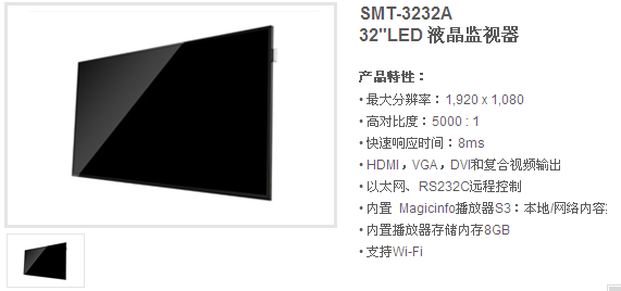 三星SMT-4032液晶監(jiān)視器圖片