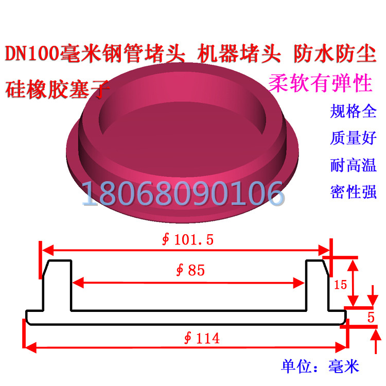 防水硅橡胶塞硅胶防尘塞100MM图片