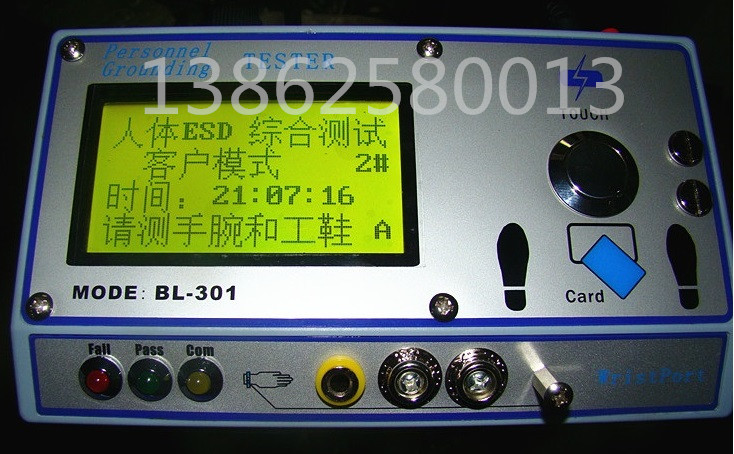 人體綜合測試儀圖片