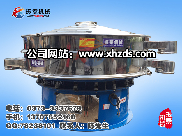 米糠振動篩分機米糠旋振篩分機圖片