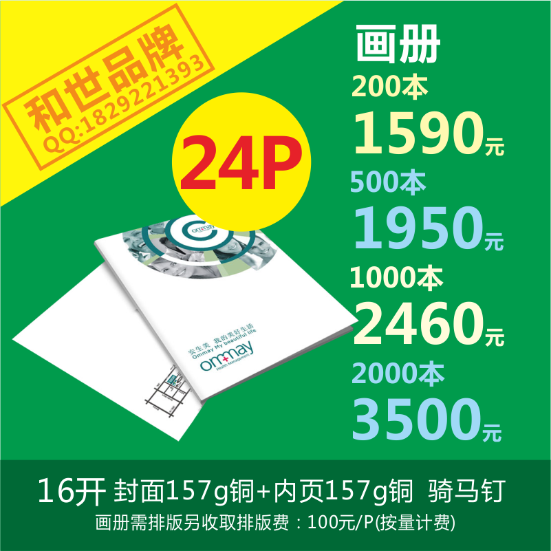 成都市公司画册/企业画册设计印刷厂家