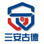 北京三安古德科技发展有限公司（小文）