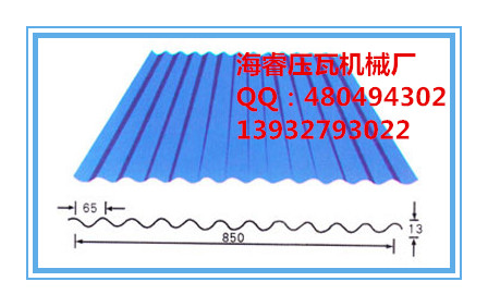 供应用于压制彩钢瓦的彩钢瓦机器850型压瓦机图片