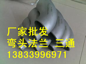 供应用于电厂弯头的甘肃16mn45度弯头价格530*15  高压弯头价格 60度弯头批发价格图片