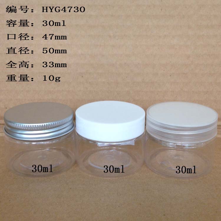 供应30ml广口瓶pet透明塑料瓶图片