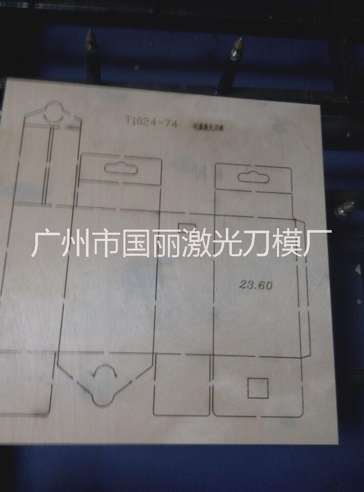 吸塑刀模、内托刀模、PVC盒刀模图片